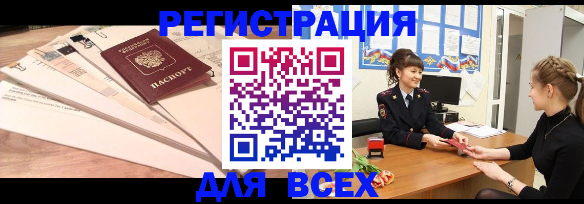 временная регистрация надежно в Михайловске