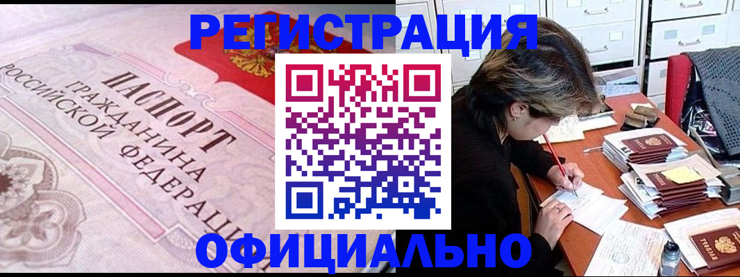 регистрация в Михайловске