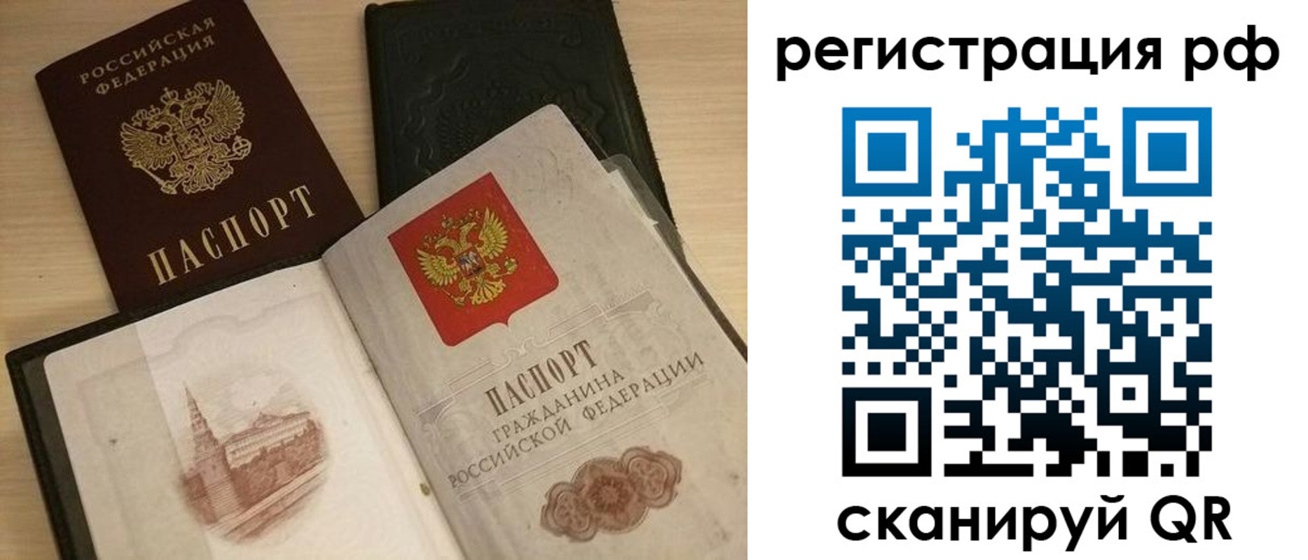 прописка в Михайловске