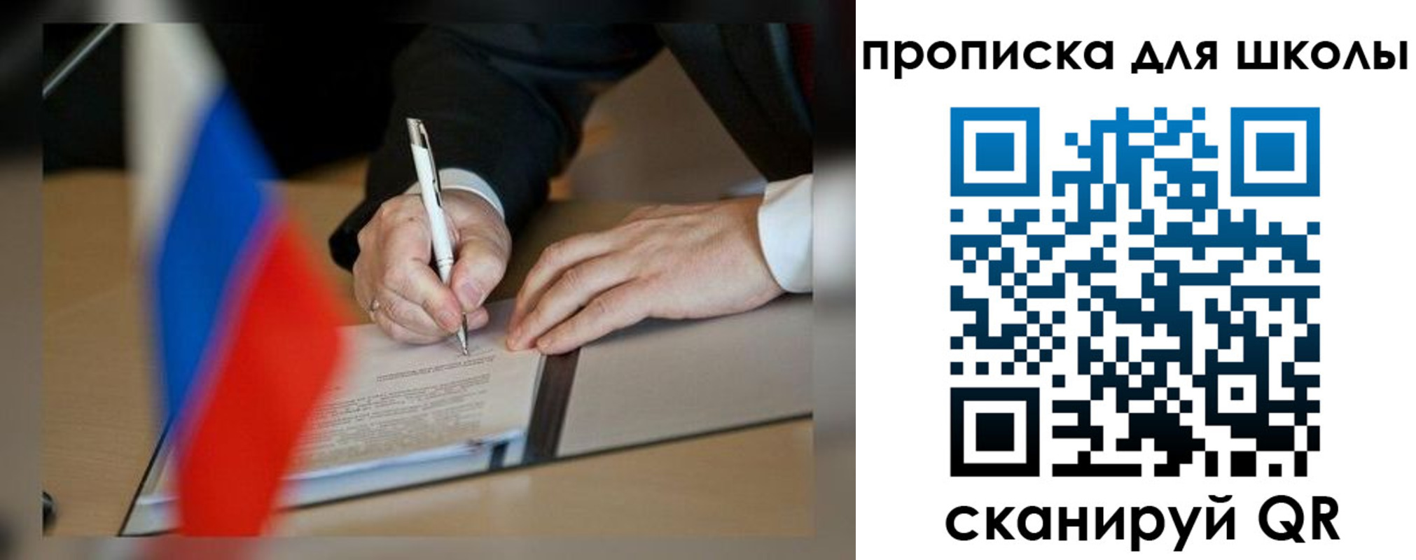 прописка для кредита в Михайловске