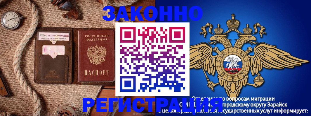 временная регистрация купить в Михайловске