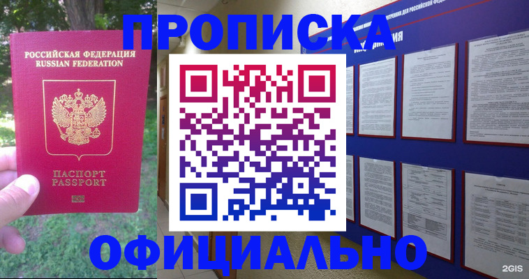 временная регистрация гарантия в Михайловске