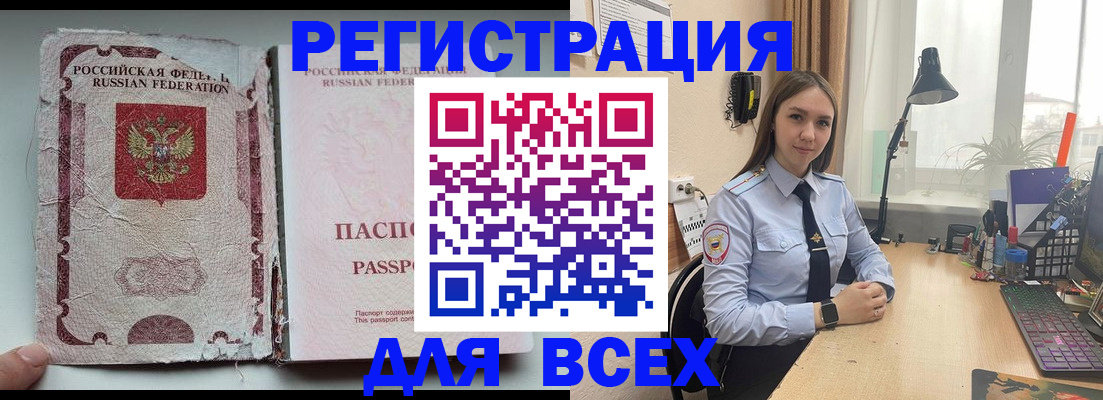 временная регистрация законно в Михайловске