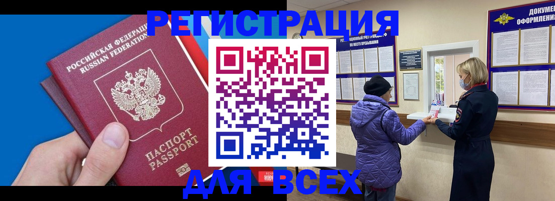 прописка в Михайловске